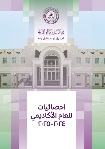 احصاييات.png