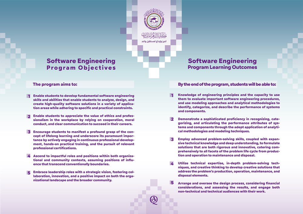 IT-Software-Engineering-طباعة-01.jpg