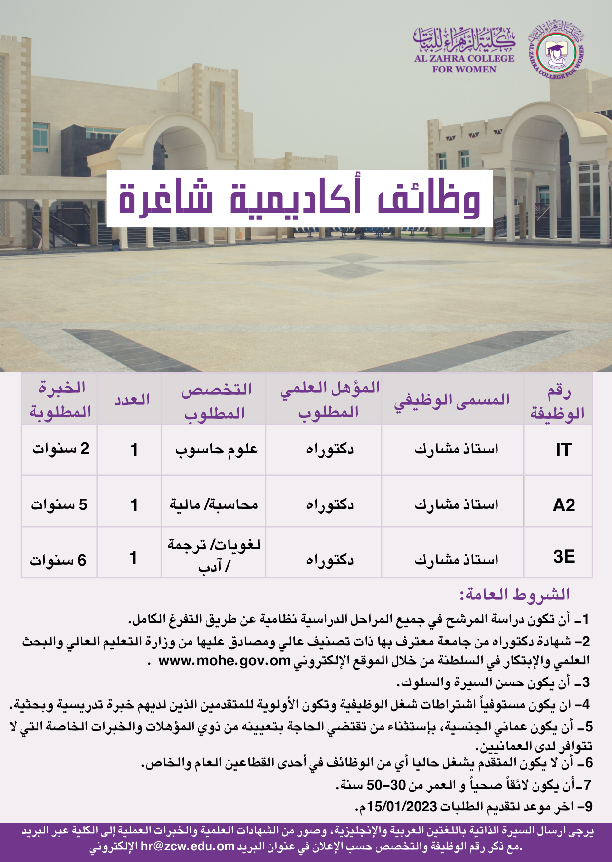 اعلان-عن-وظيفة-شاغرة-(1).png